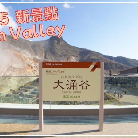 Route99 Yumoto 箱根湯本駅近山沿い川沿い 箱根湯本徒歩8分wifi 大人気ゲーム機無料 最大6名 無料駐車場 Apartment Екстериор снимка